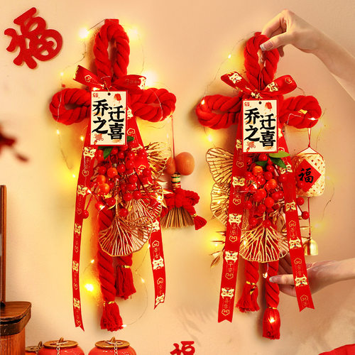 乔迁之喜装饰新款福字挂件万字结