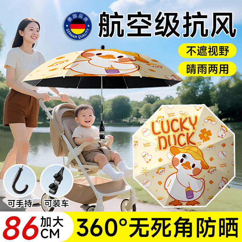 婴儿车遮阳伞宝宝遛娃车神器专用