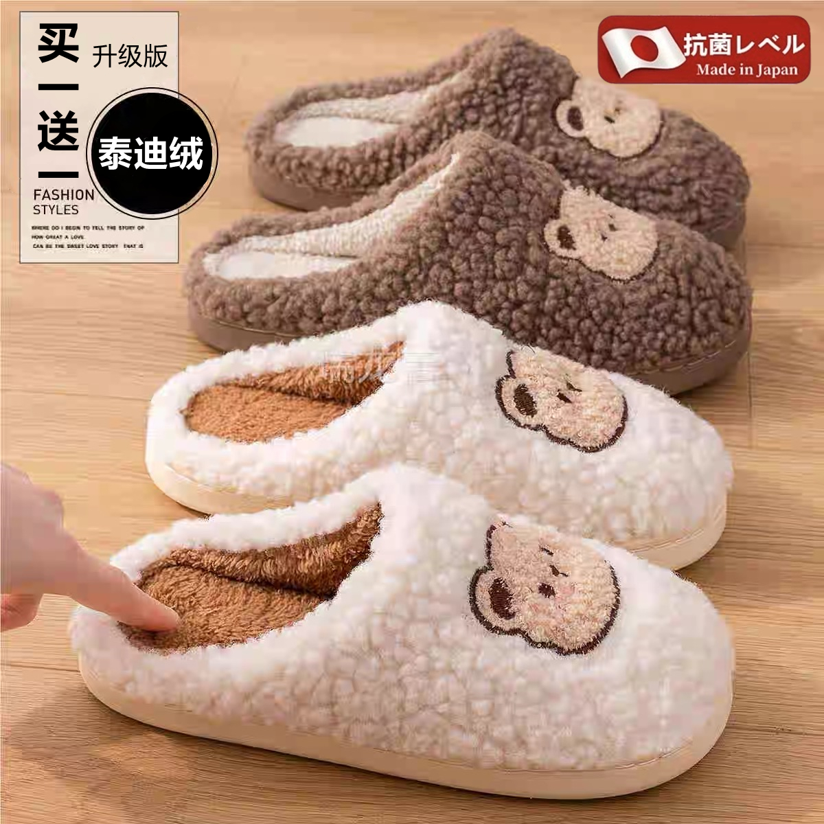 买一送一棉拖鞋冬季保暖情侣一对