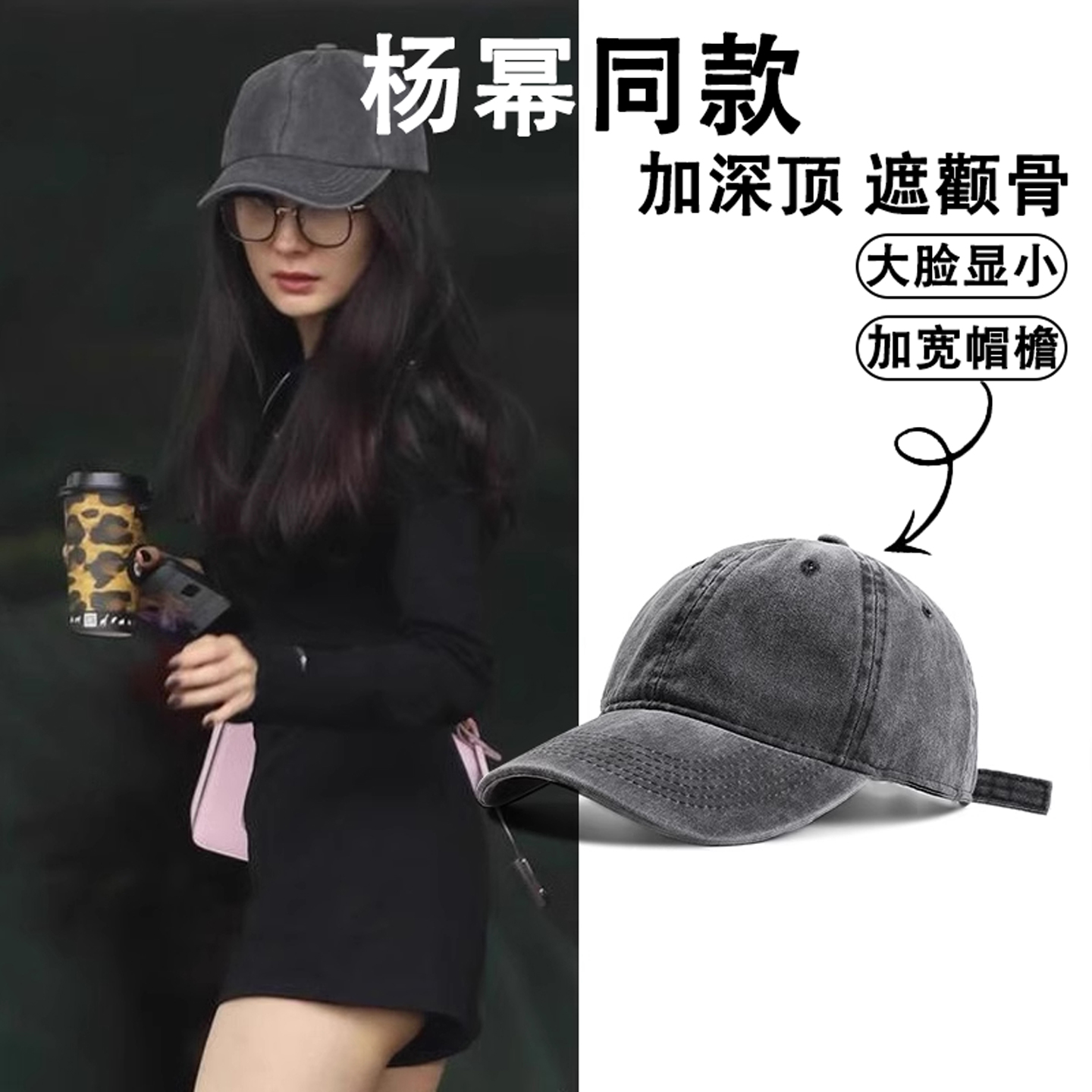 明星同款水洗鸭舌帽大帽檐显脸小