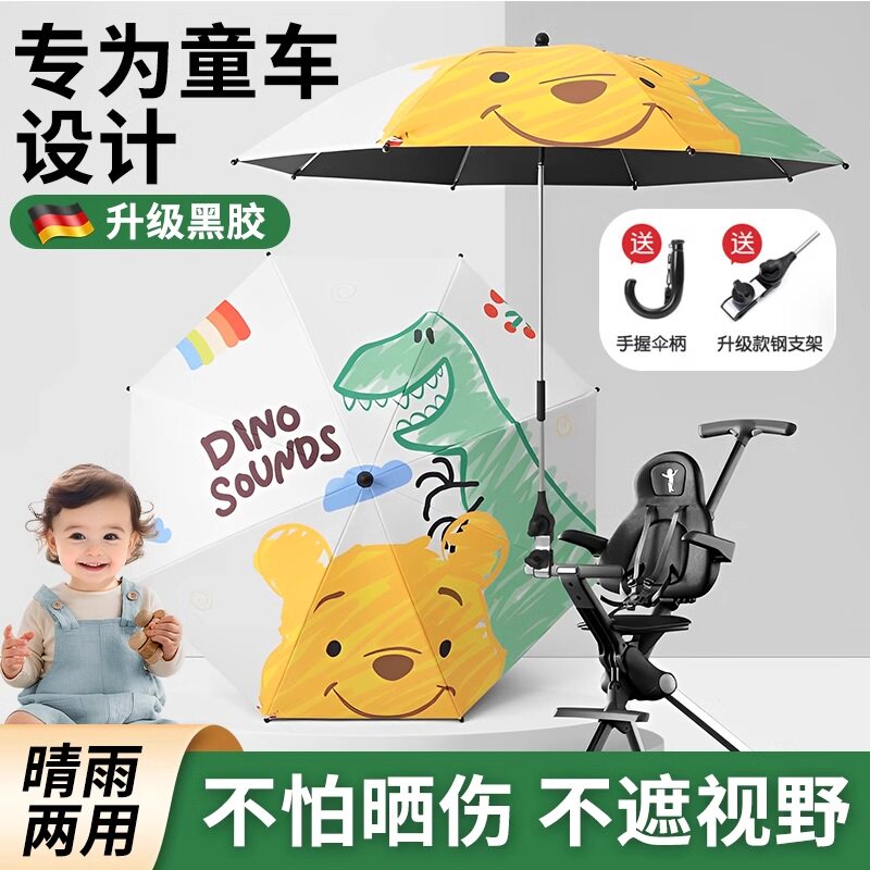 婴儿车遮阳伞黑胶防晒户外专用