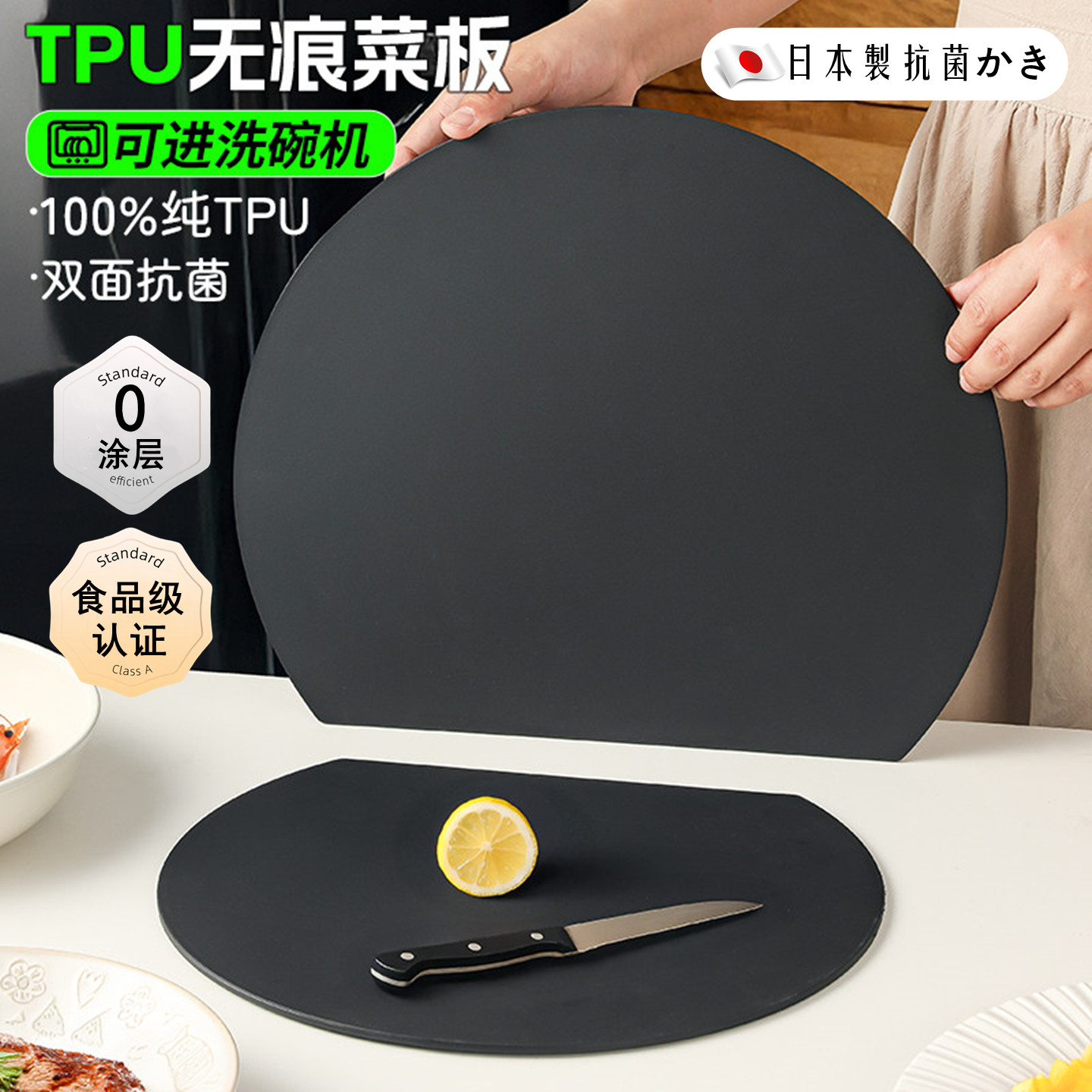 山姆同款!TPU无痕菜板防霉抗菌