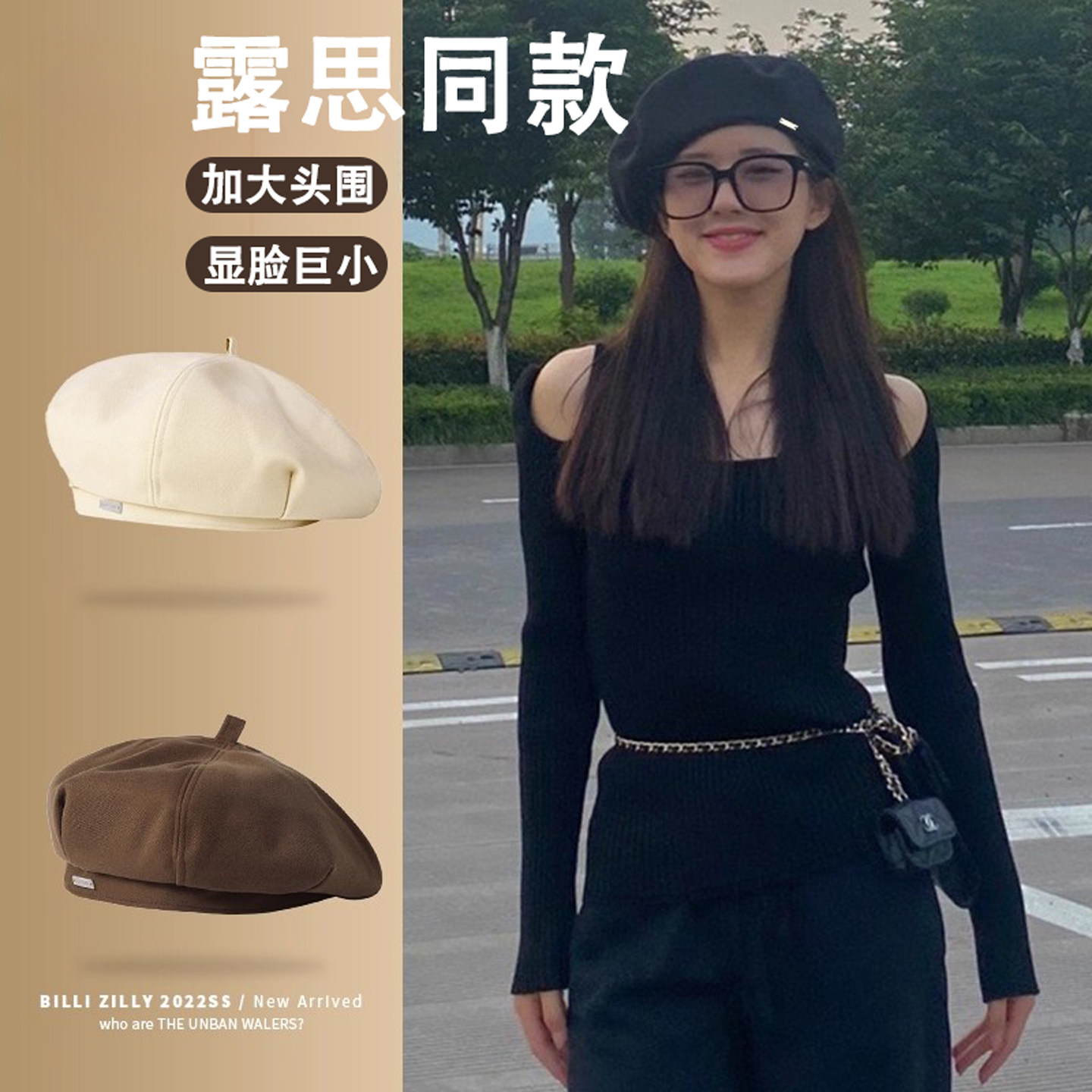露思同款黑雷帽子女秋冬季显脸小