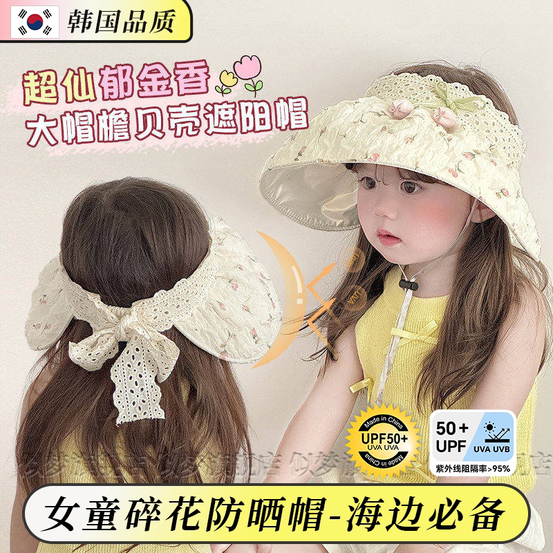 【SSS级防晒】儿童遮阳帽大帽檐