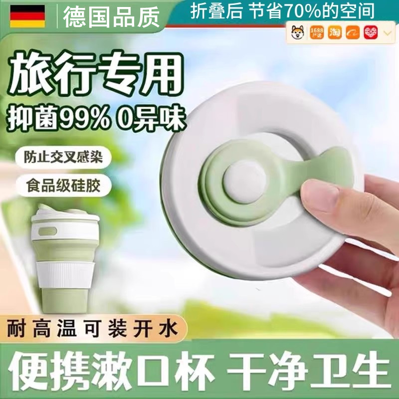德国折叠水杯子便携式旅行户外食品级硅胶出差耐高温旅游必备神器