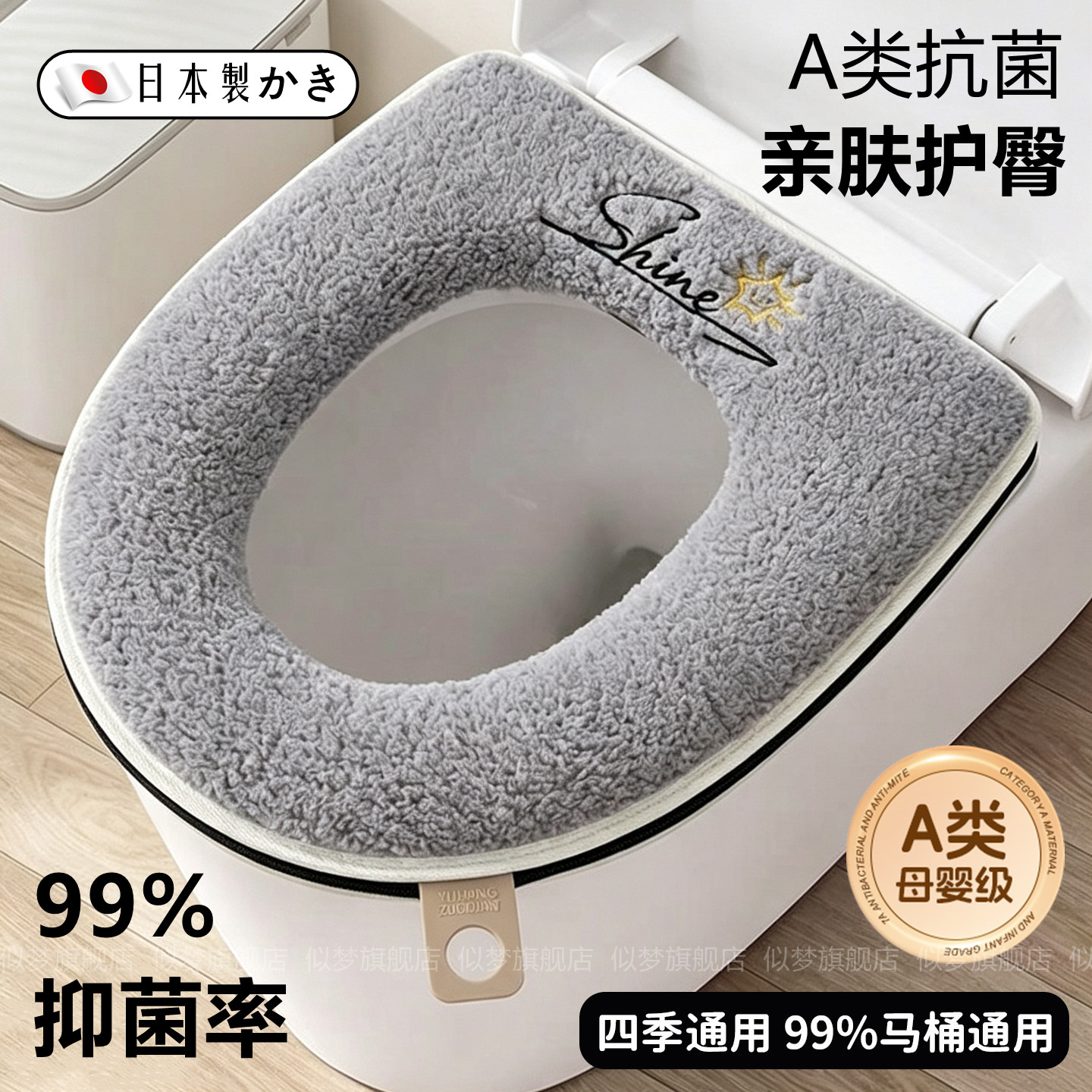 日本抗菌马桶坐垫毛绒加厚防水