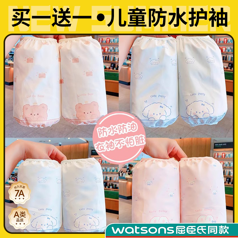 儿童袖套防脏可爱防水男女童羽绒服隔脏长款学生写字秋冬卡通护袖