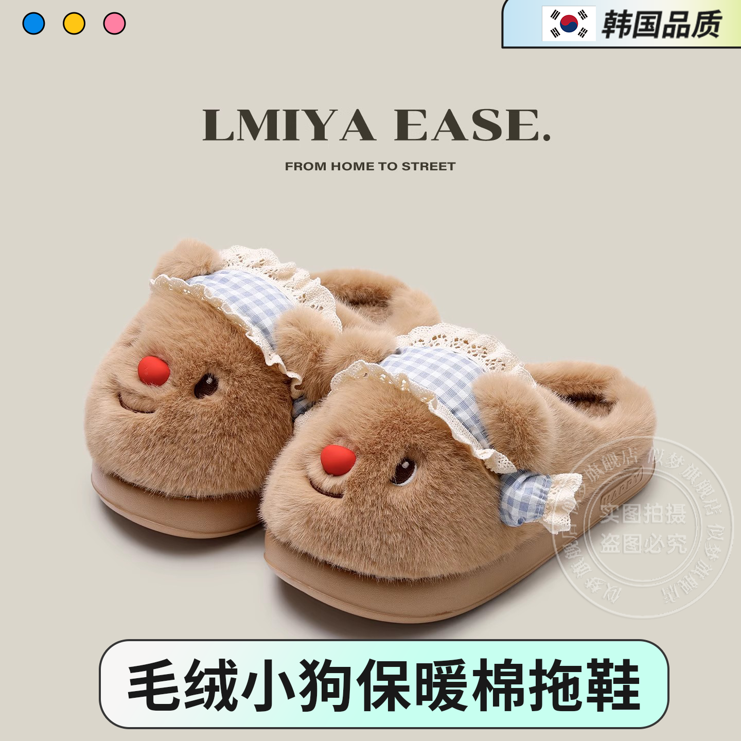 韩国毛绒拖鞋女家居可爱小熊保暖