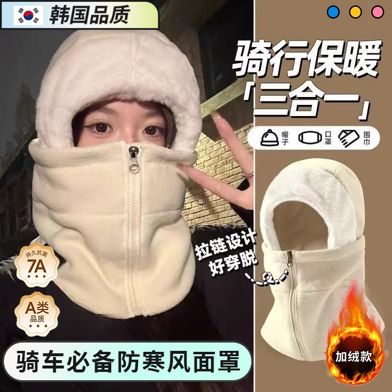 韩国骑车防寒面罩防风冬天男女头盔内胆保暖加绒连帽围脖一体头帽