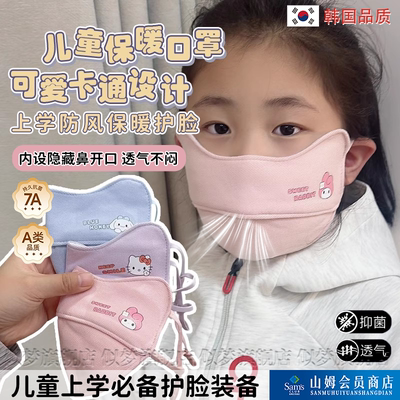 韩国儿童保暖口罩男女童秋冬防风