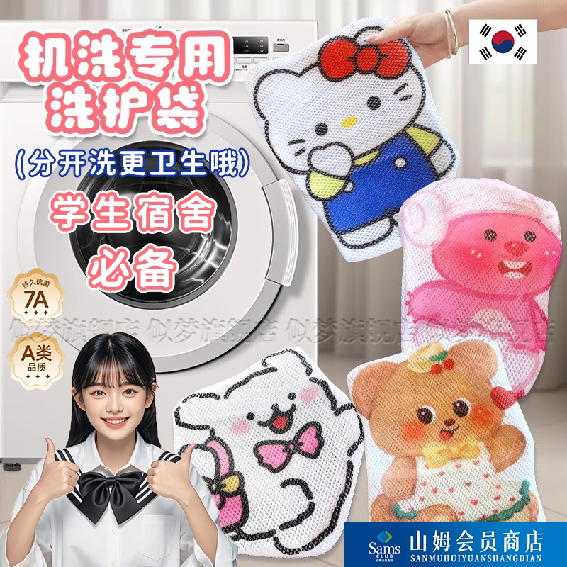 韩国洗衣袋洗衣机防变形旅行学生