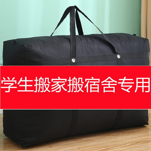 搬家行李袋被子收纳袋大容量结实