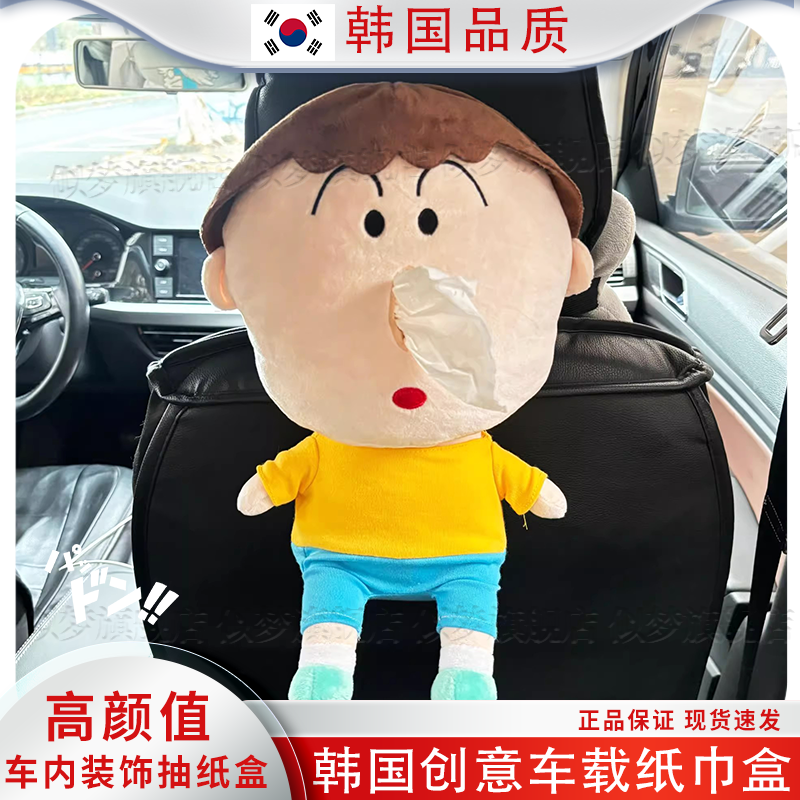 韩国创意车载纸巾盒挂式学生宿舍