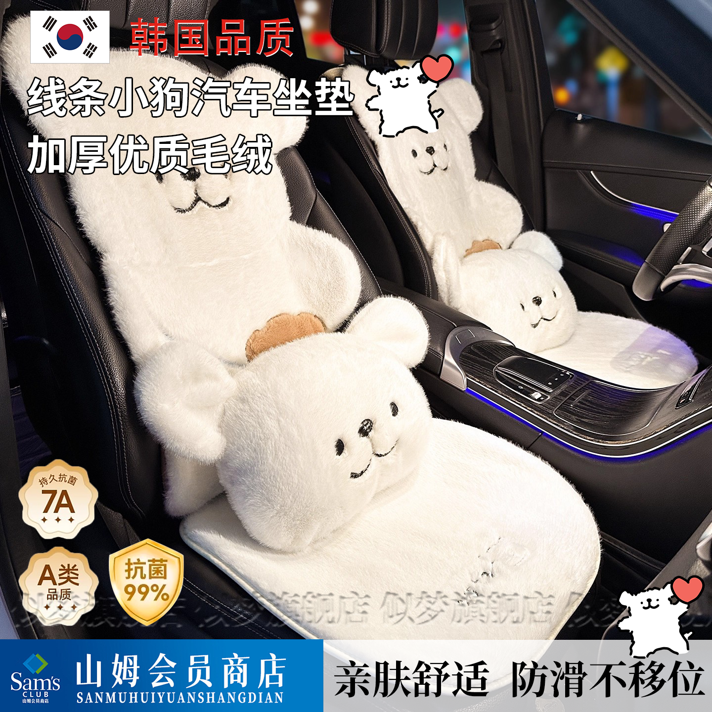韩国汽车坐垫冬毛绒轻奢可爱高级