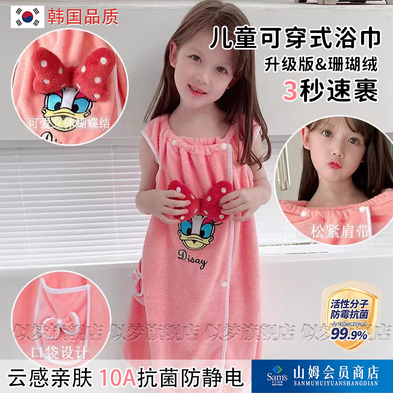 德国儿童浴巾可穿式女珊瑚绒浴裙