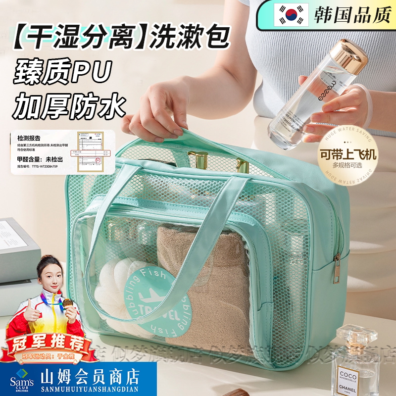 【韩国干湿分离】透明化妆包洗漱