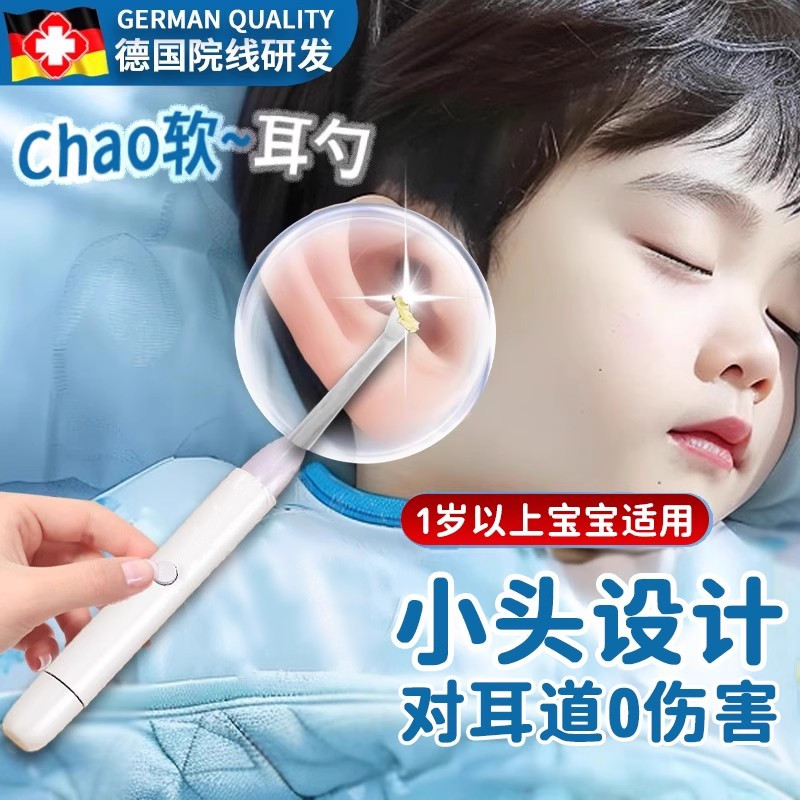 挖耳勺儿童专用发光硅胶不伤耳