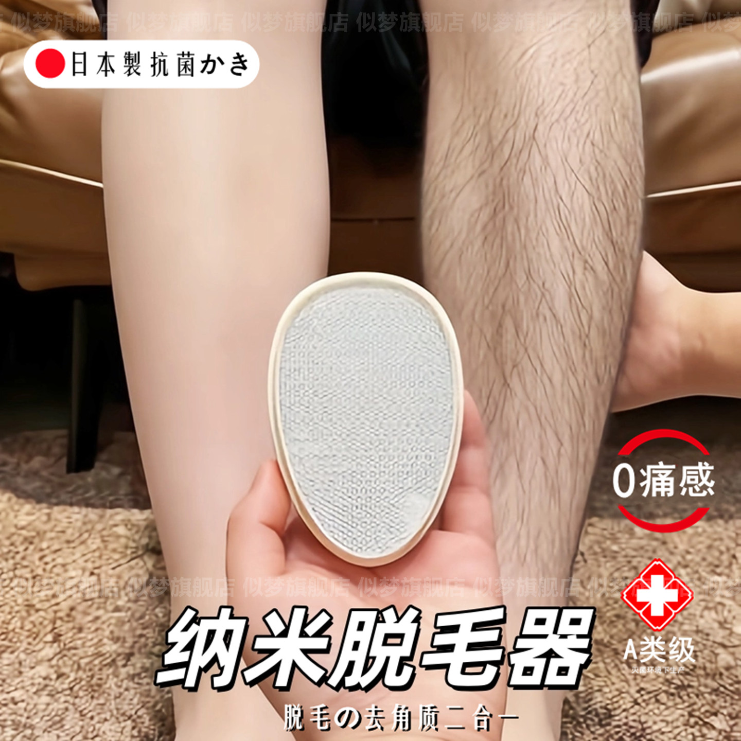 日本无痛纳米玻璃脱毛仪去毛神器