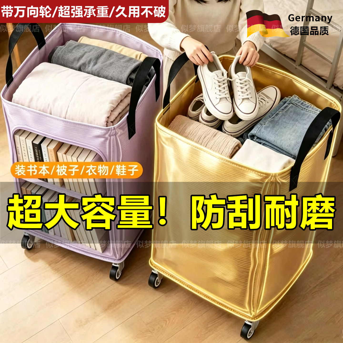 带轮子搬家宿舍打包袋结实耐用