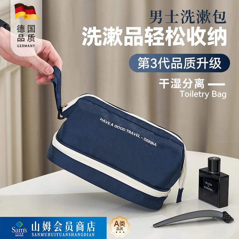 男士旅行洗漱包出差高档防水耐脏干湿分离便携大容量用品收纳袋女,收纳整理,化妆包,淘宝优惠券,粉丝福利购,淘宝优惠卷