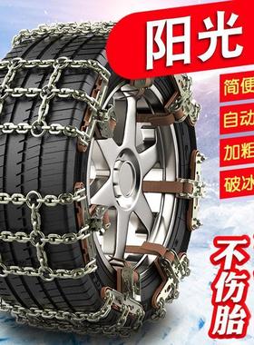 适用于日产阳光185/70R14185/65R15加粗铁链汽车轮胎防滑链