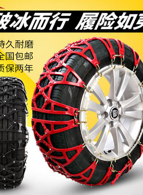 长城魏派weyVV7VV6VV5H6H7H8H9H1H2H3H5H6Coupe汽车轮胎防滑链