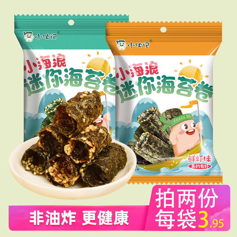 小伙记海苔卷原味袋装夹心海苔鲜虾即食儿童孕妇宝宝食品 临期