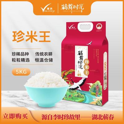 蕲春银兴鹤舞时光珍米王5kg