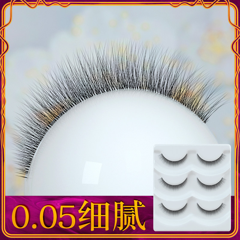 芙妮蓝贴假睫毛短款女7mm自然 仿真浓密交叉素颜眼睫毛细腻飞扬19,彩妆/香水/美妆工具,假睫毛,淘宝优惠券,粉丝福利购,淘宝优惠卷