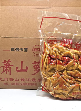 萝卜干钱江牌脆萝卜萧山开味下饭