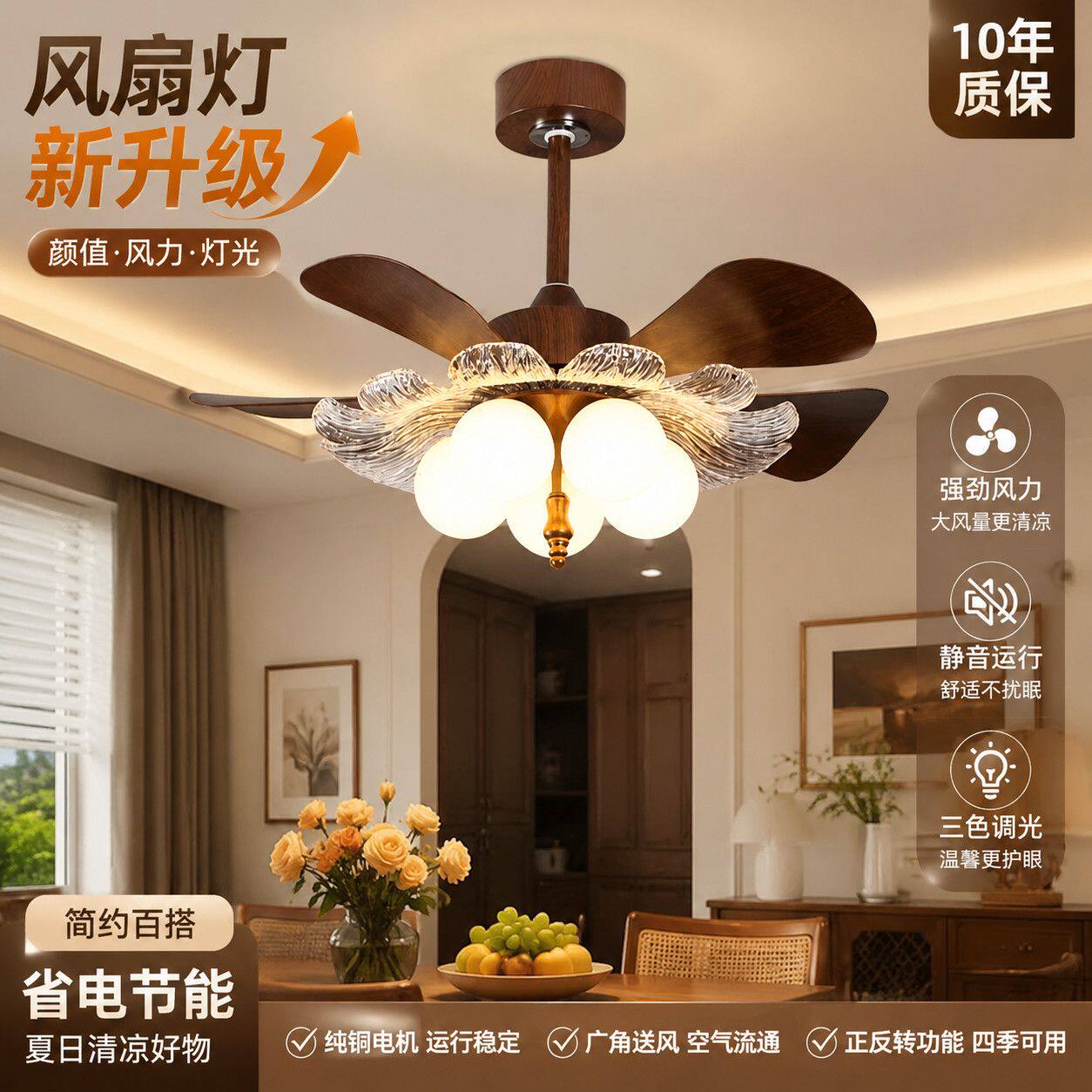 新款全光谱中古风风扇灯餐厅客厅静音变频吊扇灯卧室家用花瓣魔豆