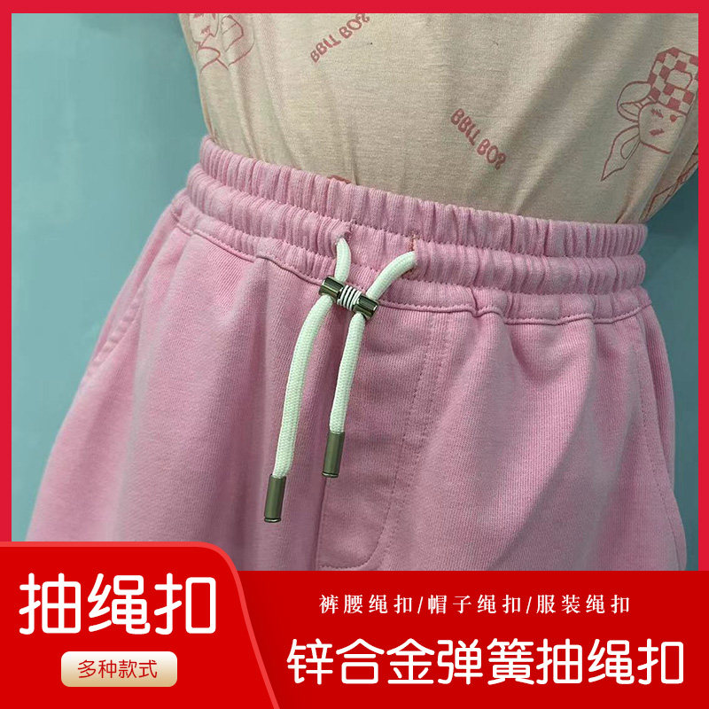 TKX裤带绳卡扣免系调节松紧抽绳图片