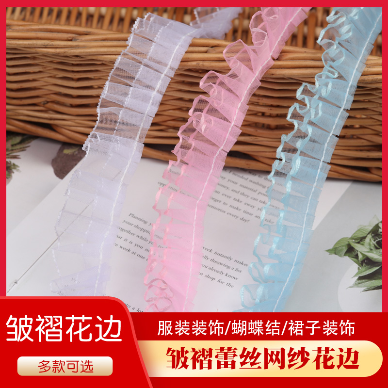 蕾丝花边辅料手工装饰服装裙子