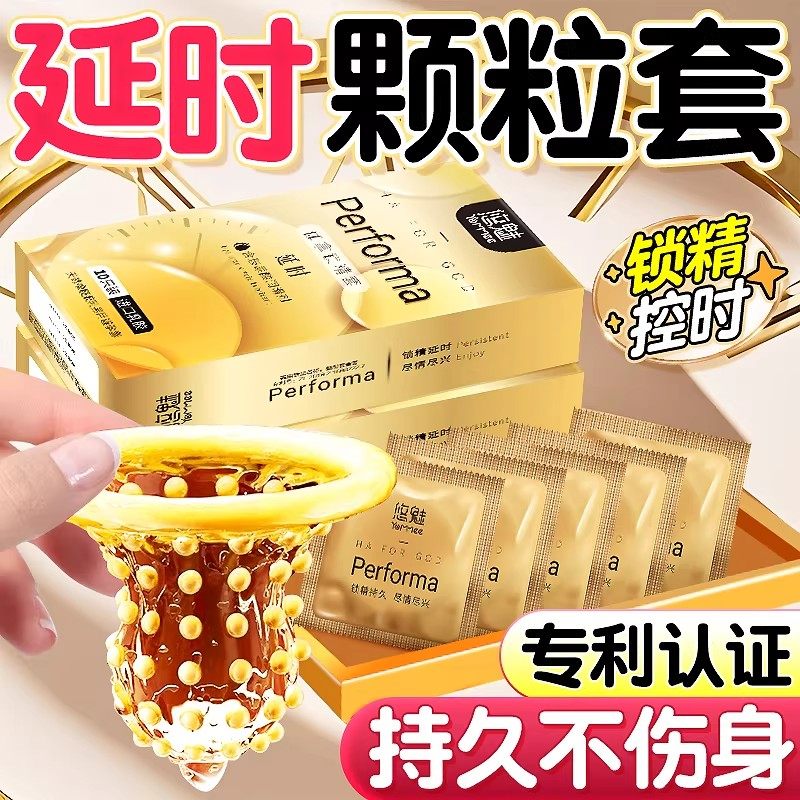 套避增粗增大增大延时增大带颗粒孕