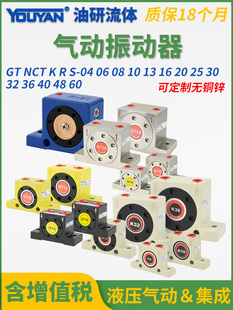 25滚珠30气动振动器32 S36 13不锈钢16