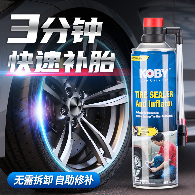 KOBY汽车补胎液轮胎充气自补液