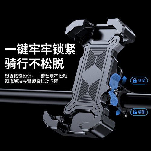 摩托车手机支架防震防抖防滑