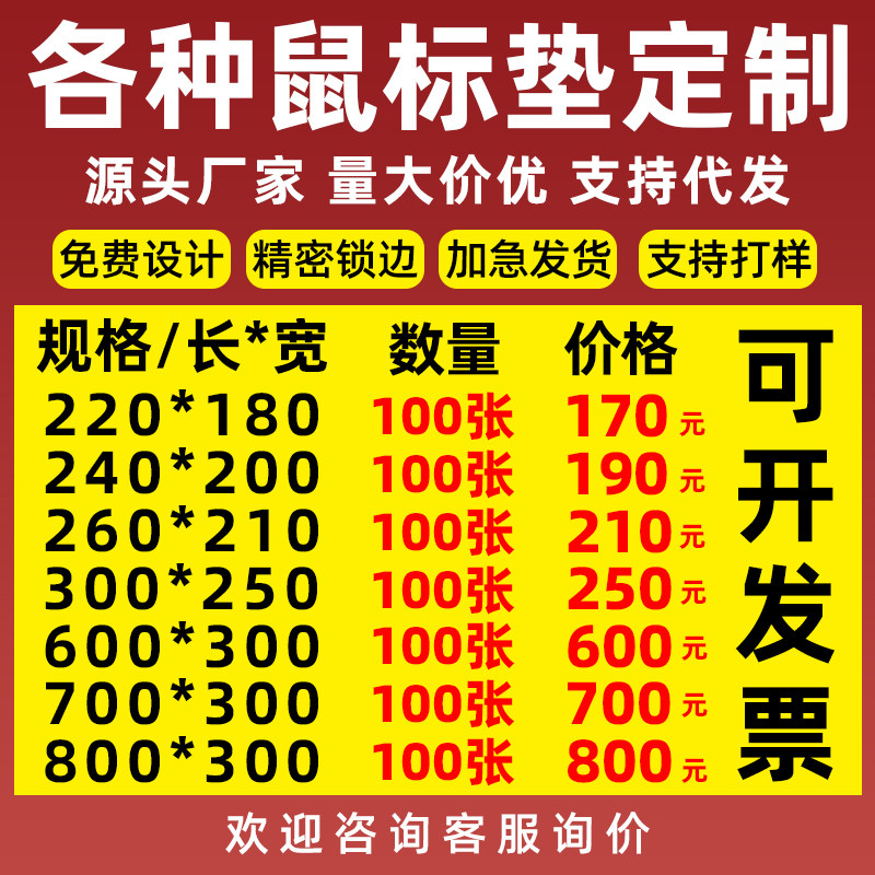 批发定制印刷 logo 礼品照片广告卡通游戏办公鼠标垫锁边桌垫订做