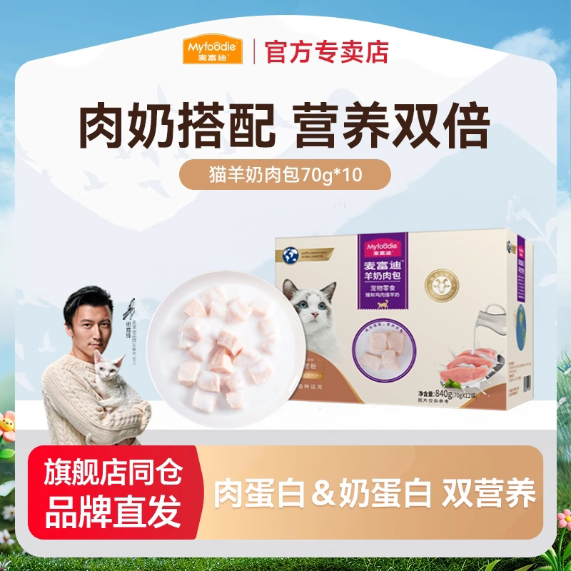 肉奶搭配 营养双倍 满足厚肉块选用全脂羊乳