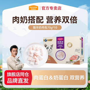 麦富迪猫咪零食羊奶肉粒包猫湿粮成幼猫罐头补充营养湿猫粮70g