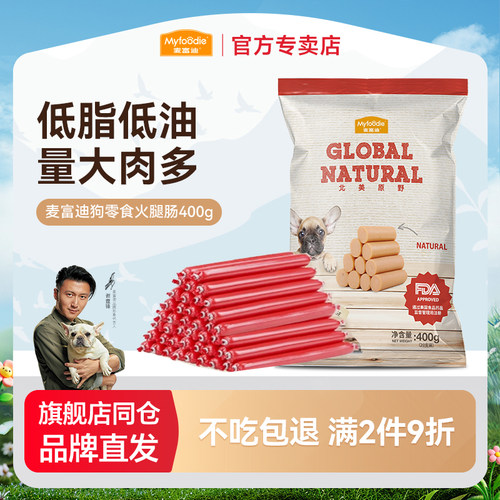 麦富迪狗狗零食火腿肠