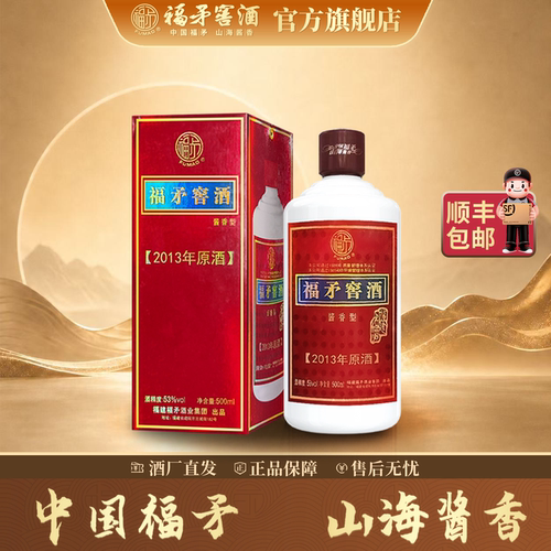 13年53度纯粮年份酒500ml