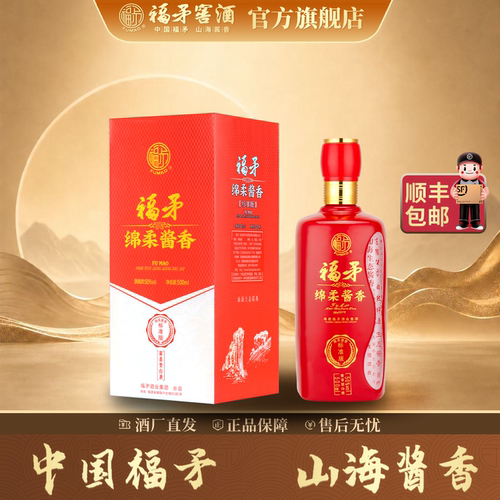【官方旗舰】50度绵柔标准版窖酒