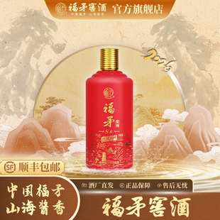 【官方旗舰】福矛窖酒丝路扬帆S6 53度酱香型白酒纯粮食 500ml