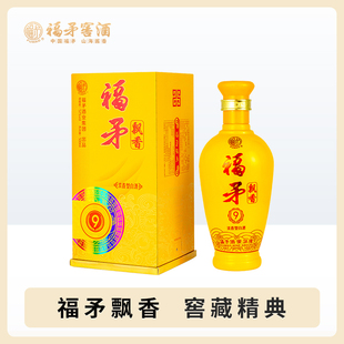 宴会自饮小酌自酿 白酒 福矛52度福矛飘香9 浓香型白酒500ml单瓶装