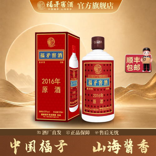 10年53度纯粮年份酒500ml