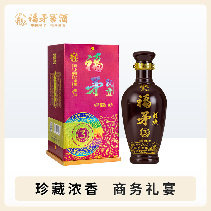 福矛52度飘香3浓香型友聚白酒