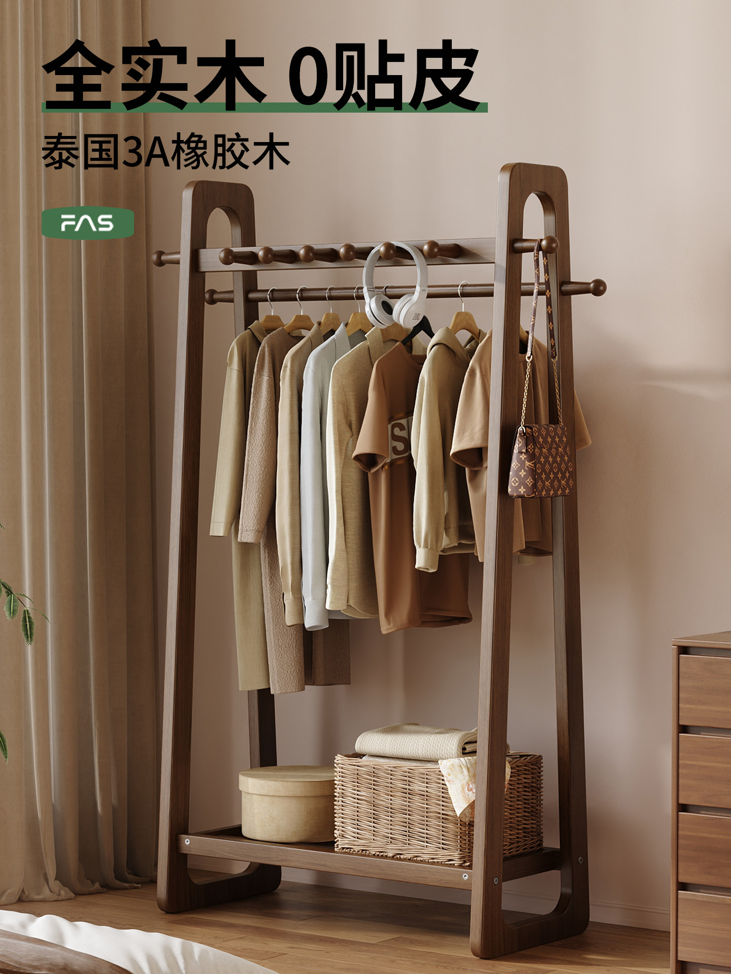 纯实木挂衣架落地卧室衣帽架简约晾衣架家用网红收纳衣服架子