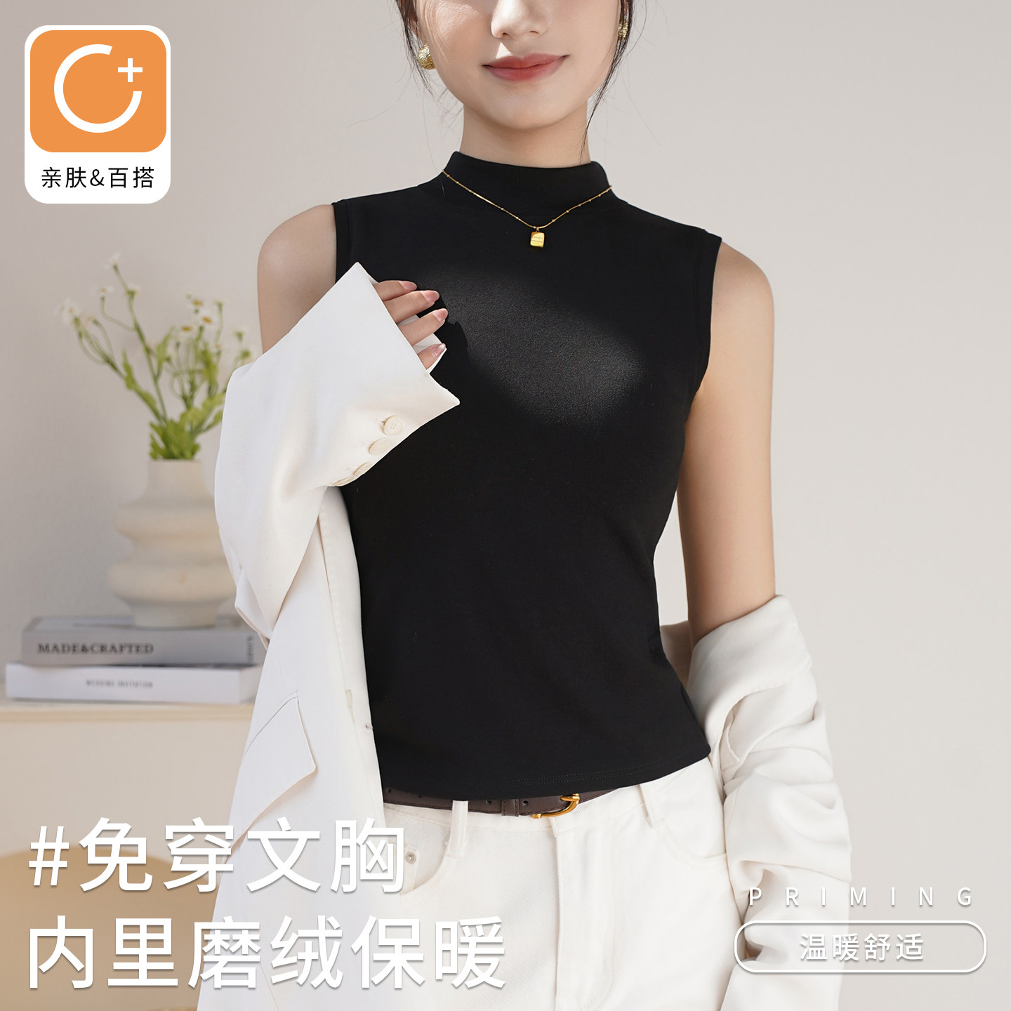 半高领自带胸垫免穿文胸bra一体外穿内搭加绒保暖背心吊带内衣女