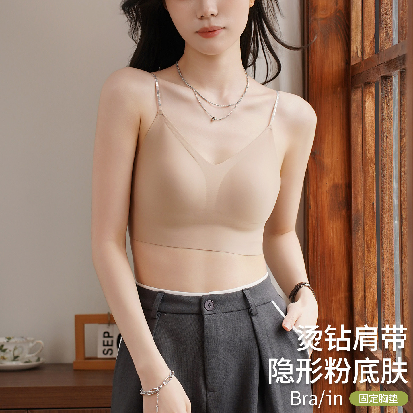 粉底液肤色隐形内衣女美背一体式吊带背心式烫钻细肩带可外露文胸